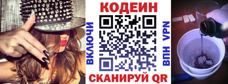 Кодеин напиток Lean (лин)  Орёл 